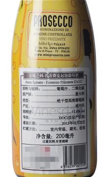 意大利安娜之刺-普洛赛克起泡葡萄酒200ml