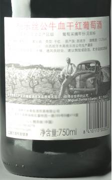 西班牙桃乐丝公牛血干红葡萄酒2013