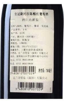 法国皇冠隆河谷陈酿红葡萄酒2010